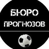 Прогнозы