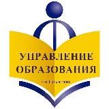 Образование Геленджик