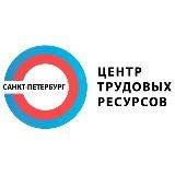 Центр трудовых ресурсов