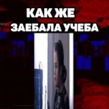 леглох семь