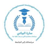 مرشحات سارة البياتي 📚