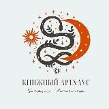 Книжный артхаус ☽ Дарья Райнер