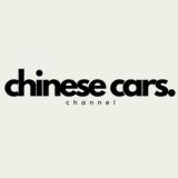 Китайские автомобили и не только / About chinese cars and not only