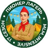 МЛМ ИНТЕНСИВ