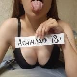 Асуждаю 18+