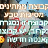קאנטה ממתינים💕 קבוצה נסגרת בקרוב 💕