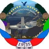 МР "Унцукульский район"