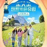 University War Season 3 - SM