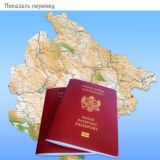 Immigration Montenegro