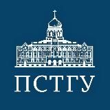 Поступление в магистратуру ПСТГУ 2026