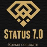ЧАТ ПРОЕКТА STATUS 7.0 НА ПЛАНЕТЕ ЗЕМЛЯ