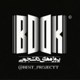 پروژه دانشجویی 🎓