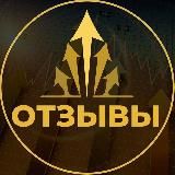 ОТЗЫВЫ ОТ ГОРДЕЕВА