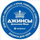Магазин "Джинсовая Мода" Раменское, Советская 2, 4 этаж, офис 408