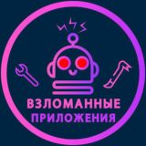 Взломанные игры и приложения для андроид