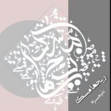 ريحها مسك‏