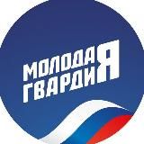 Молодая Гвардия | Саратов