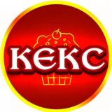 КЕКС