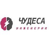 Чудеса инженерии