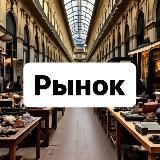 Барахолка Италии 🇮🇹