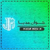 جوان مدیا🇮🇷