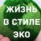 INFO-TIME 🌿 ЗДОРОВЬЕ ОТ ПРИРОДЫ