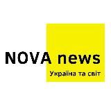 NOVA NEWS 🇺🇦