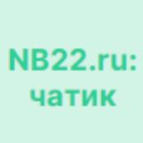 Наш Бийск: обсуждения