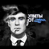 Ответы ОГЭ 2023 | переходник