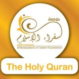 The Holy Quran