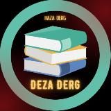 𝐃𝐄𝐙𝐀 𝐃𝐄𝐑𝐆