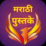 मराठी पुस्तके📚हिंदी पुस्तके📚📚 English Books