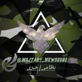 نظامی | خبری