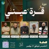 فريق فطرة