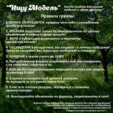 ИЩУ МОДЕЛЬ 💇‍♀️💅