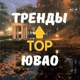 ЮВАО • TGMsk
