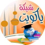 ياكويت اجتماعيات للمعلم