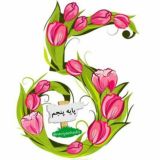 تخصصی کلاس پنجمی ها راویان حدیث