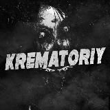 KREMATORIY