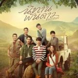 BL SKY - A tale of thousand stars