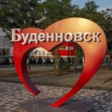 БУДЁННОВСК | ОБЪЯВЛЕНИЯ | БАРАХОЛКА