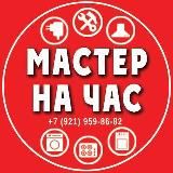 Мастер на час ЖК Чистое небо