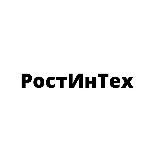 РостИнТех. Станки ЧПУ.