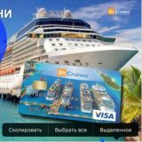 inkruises Sh.dunyo boylap oilaviy sayohat va zor daromadli ish.is