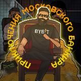 Приключения московского банкира 18+