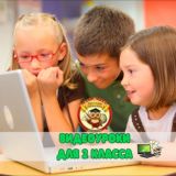 Упражнения и разные игры для развития детей 2 класса и для их родителей.