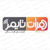 Herat Times هرات تایمز