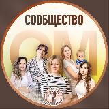 Объединяем мам | Сообщество ОМ🤎