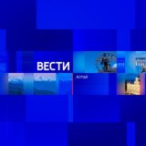 «Вести Алтай»: чат, фото, видео