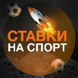 Прогнозы на спорт | BET King👑